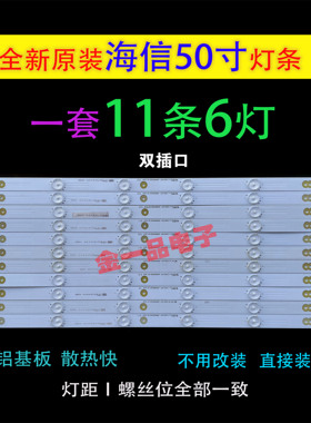 2海信LED50K320U灯条LED50EC590UN LED50EC280JD LED50K560U灯条