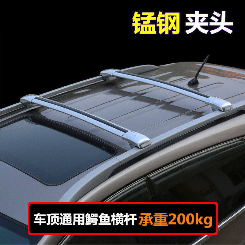 五菱宏光s3S1行李架横杆改装专用行李框箱横杠车顶架载重货架通用
