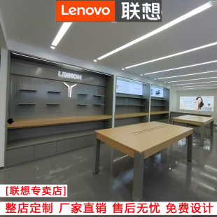 联想笔记本展示柜中岛体验台拯救者电脑配件柜靠墙展示桌定制 新款