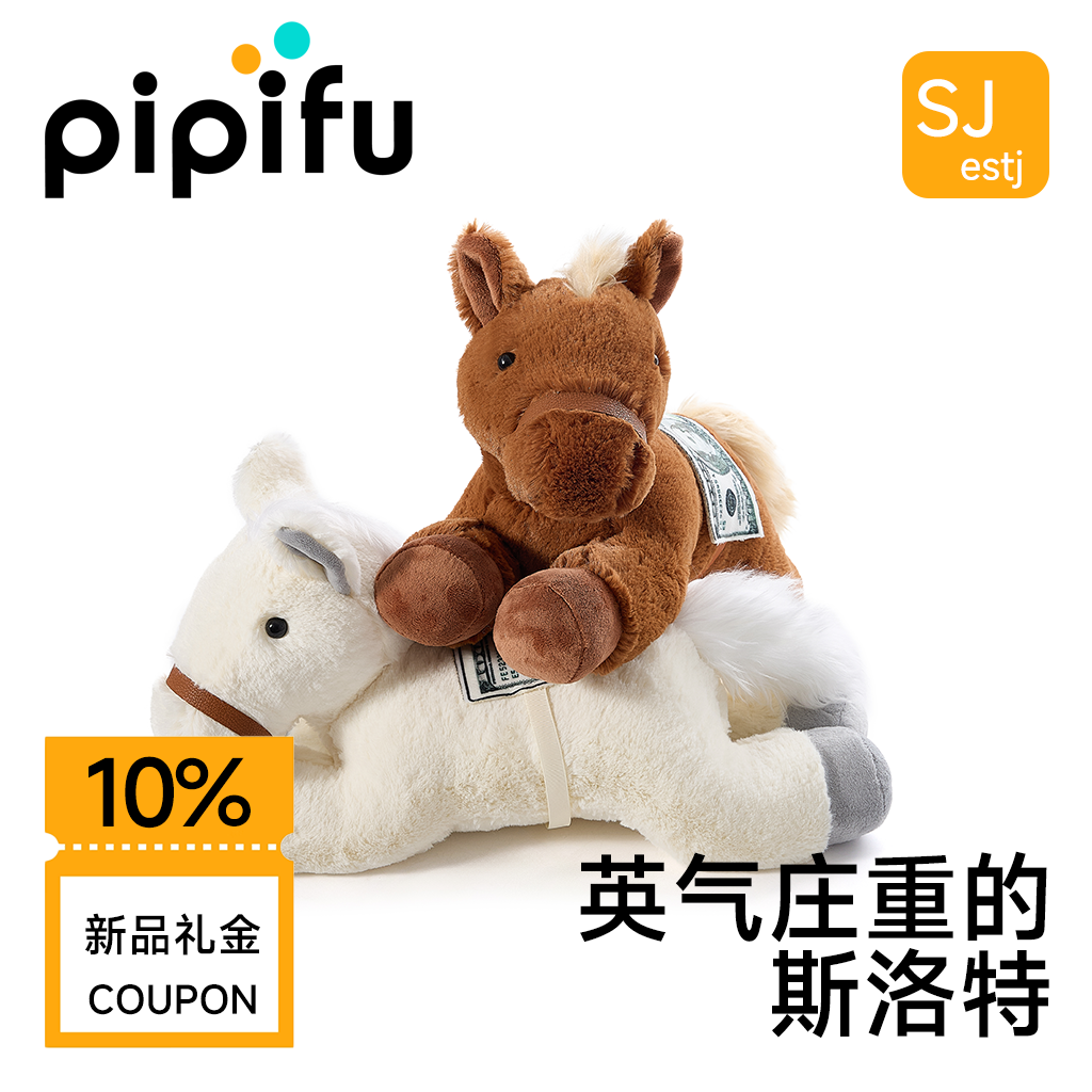 Pipifu皮皮福 小马玩偶睡觉抱枕布娃娃公仔毛绒玩具新年礼物年会,玩具/童车/益智/积木/模型,毛绒/玩偶/公仔/布艺类玩具,淘宝优惠券,粉丝福利购,淘宝优惠卷