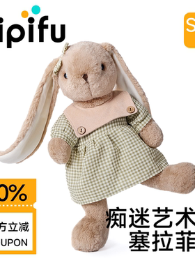 Pipifu皮皮福 小兔子玩偶睡觉儿童娃娃公仔毛绒玩具生日礼物女生