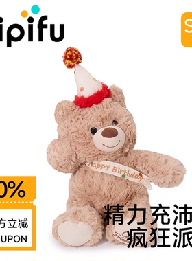 Pipifu皮皮福 可爱小熊玩偶毛绒小狗玩具公仔布娃娃生日礼物女友