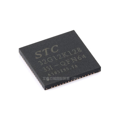 STC32G12K128-35I-QFN64工厂现货BOM表配单拍前请先询价可开票