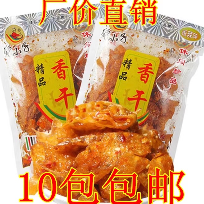 傻小子香干子60克 麻辣香干傻小子麻辣肉 傻小子精品香干