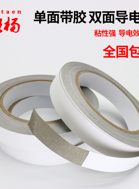 kaptaen导电布胶带抗干扰隔离电磁波平纹导电布胶带导电布单面胶带双面导电包邮性能强双面导电导电布包邮