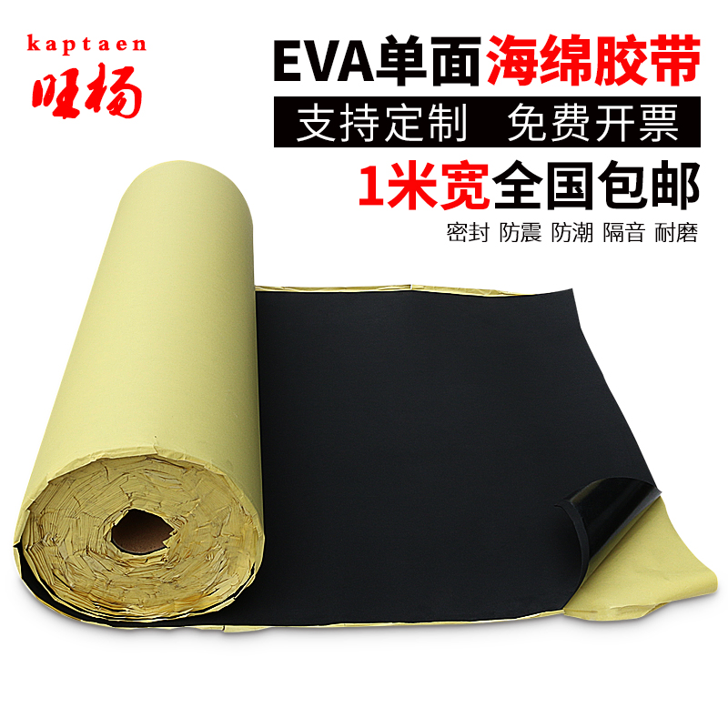 Băng miếng bọt biển EVA Đen Đen Bọt cao su Bọt Đệm đơn Gelatin Shockproof Dark Groove Niêm phong cao su Bubble Silent Dải bọt Sponge Collision Anti-Collision Chống va chạm Sponge Stab Stab
