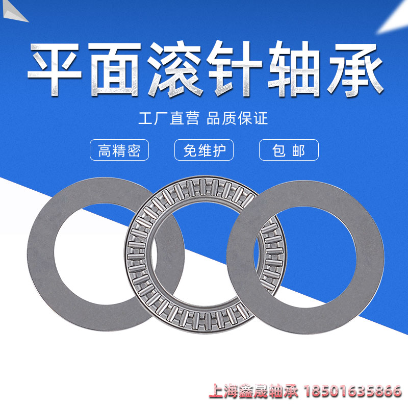 平面推力滚针轴承内径4 5 6 8 10 12 15 17 20 25 30 35 40压力50 五金/工具 滚针轴承 原图主图