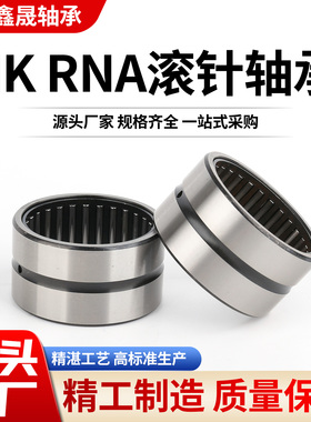精密小滚针轴承内径NK5 6 7 8 9/10 12 16外14 15 17 20-100微型