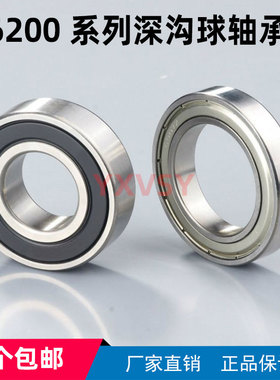 6205轴承6206卡环6210N621NR6212 6213ZZ6214 6215 6216 6217 621