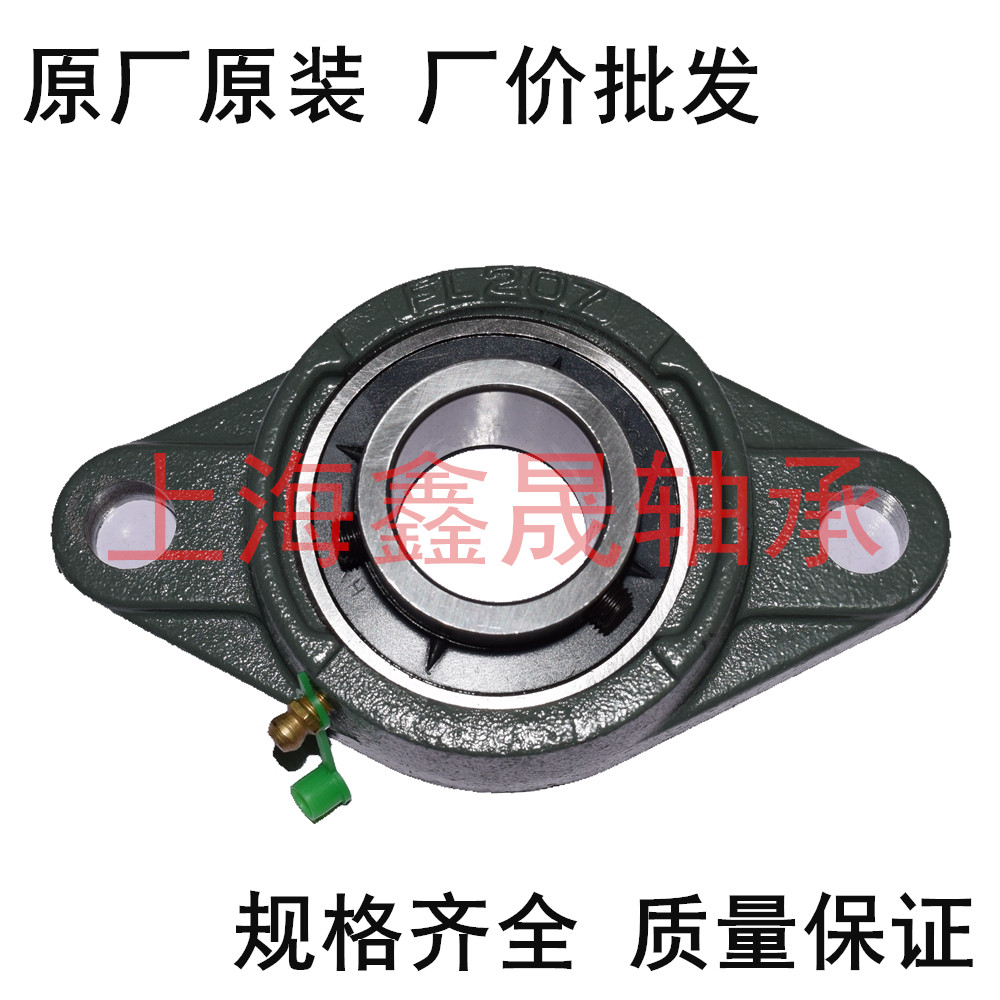 菱形座轴承UC201UCFL202FL203 204 205 206内12 15 17 20 25 30mm