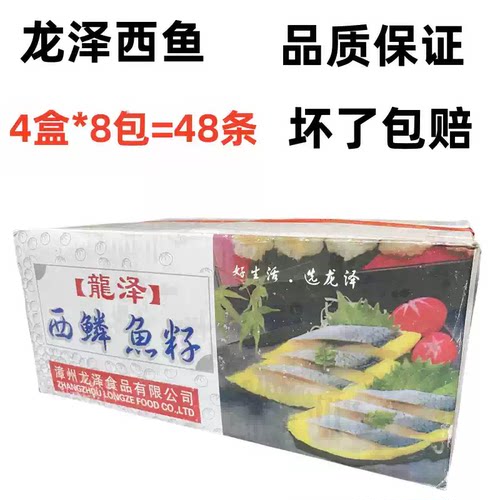龙泽西鳞鱼籽黄希零鱼籽红希鲮鱼籽刺身日本料理刺身拼盘食材整箱
