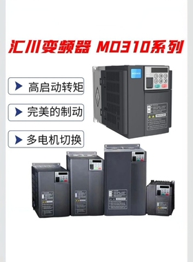 汇川变频器MD200T0.7B MD605T 1.5B 2.2B 3.7B MD605S T三相/单相