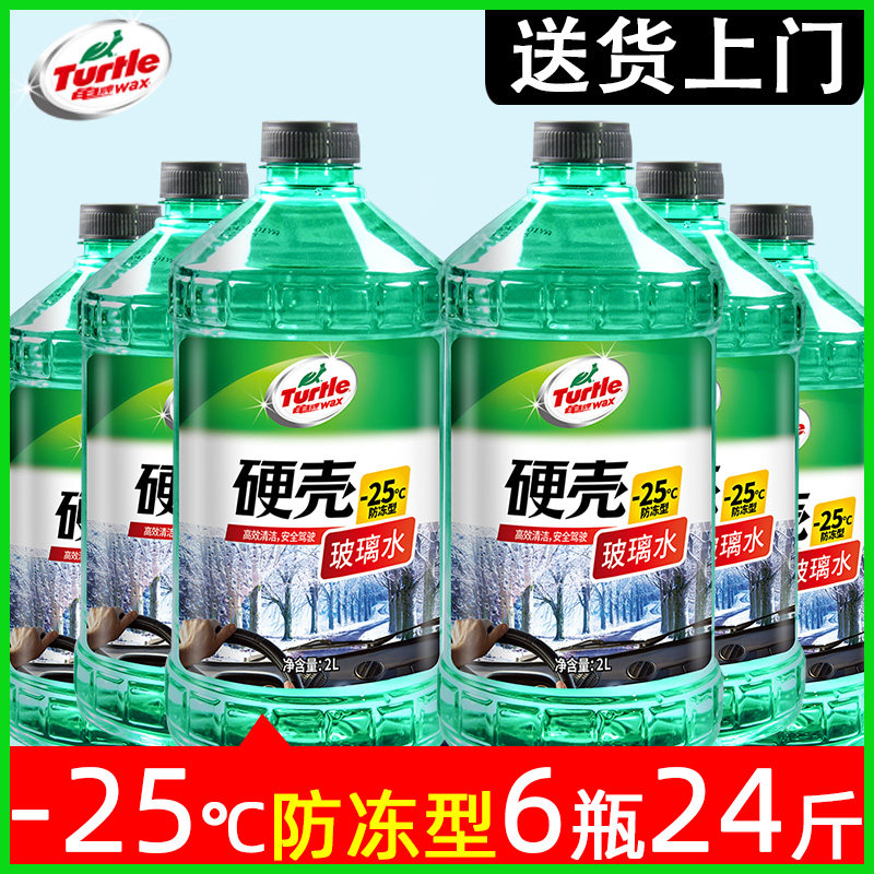 龟牌冬季防冻玻璃水零下-25℃汽车用雨刮水G-4082R 整箱6瓶装