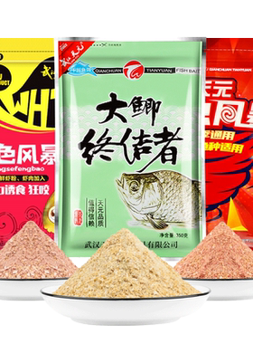 大鲫终结者红色红虫风暴鱼饵料