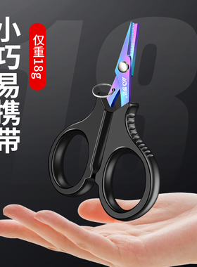 镀钛钓鱼专用剪刀PE线铅皮鱼线大力马不锈钢锋利路亚小剪刀多功能