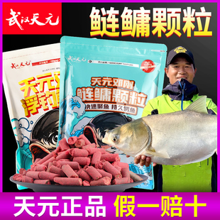 浮钓鲢鳙颗粒窝料打窝野钓大头鱼钓鱼饵料邓刚官方旗舰店 武汉天元