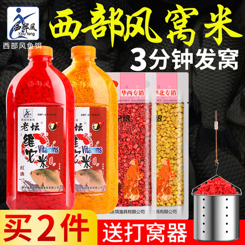 老坛维他米酒米五谷杂粮鱼饵料