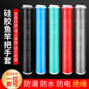 大鱼竿缠把带手把套通用升级加长加厚防滑耐磨拉得竿止硅胶钓鱼缠