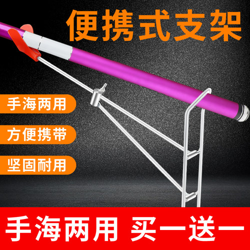 手竿海竿 两用地插支架