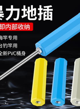 海杆海竿抛竿甩竿鱼架子不伤竿支架地插钓鱼竿炮台插地筒地叉简易