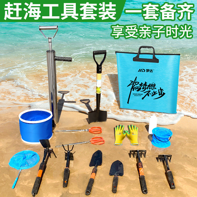赶海工具套装儿童海边挖蛤蜊铲子装备挖土神器沙滩三件套专用耙子