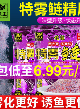 梦达钓鱼特雾鲢二代浮钓鲢鳙饵料王特务手竿适用野钓花白鲢大头鱼