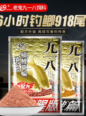 梦达老鱼饵料918大野战九一八鬼适用野钓鲫鲤草鱼鳊综合官方旗舰