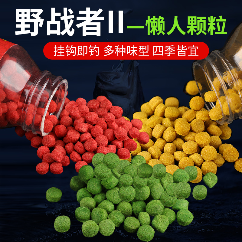 梦达鱼饵通杀懒人颗粒状饵料小药