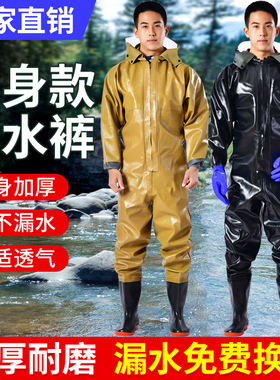 全身下水裤连体捕鱼雨裤带雨鞋防水衣服抓鱼水裤水鞋水库男摸皮叉