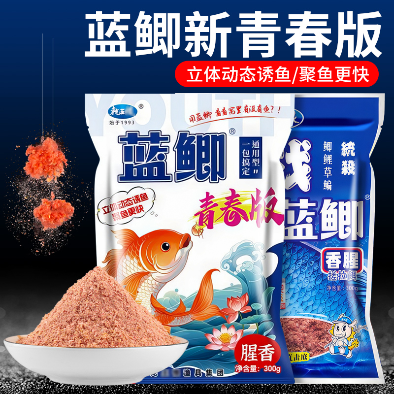 鱼饵蓝鲫青春版野钓鲫鱼饵