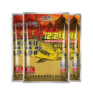 梦达老鱼饵料泡泡球鬼池诱巨非泡泡球缓沉型鱼饵适用罗非鱼食饵料