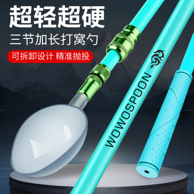打窝勺伸缩勺头碳素杆远投打窝器