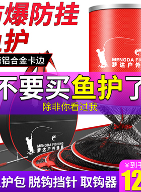 鱼护网包渔户渔护装鱼袋小型钓鱼装备鱼网兜加厚速干涂胶防挂黑坑
