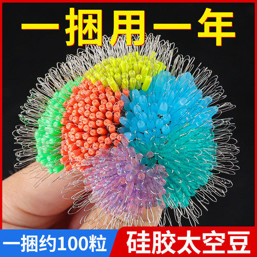 梦达钓鱼太空豆粒荧光硅胶