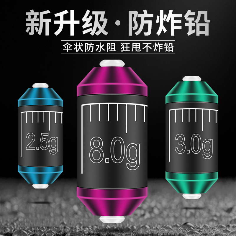 梦达防炸竞技刻度铅铅皮座快速铅