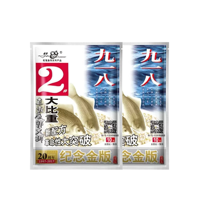 鱼饵金版大野战918九一八