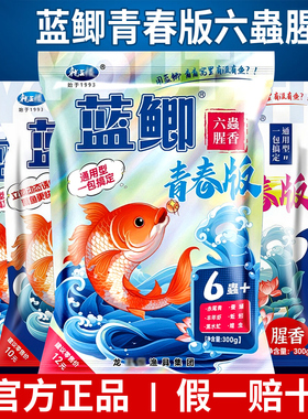 梦达龙王鱼饵蓝鲫青春版六虫饵料恨适用野钓鲫鲤草鱼饵料鱼食窝料