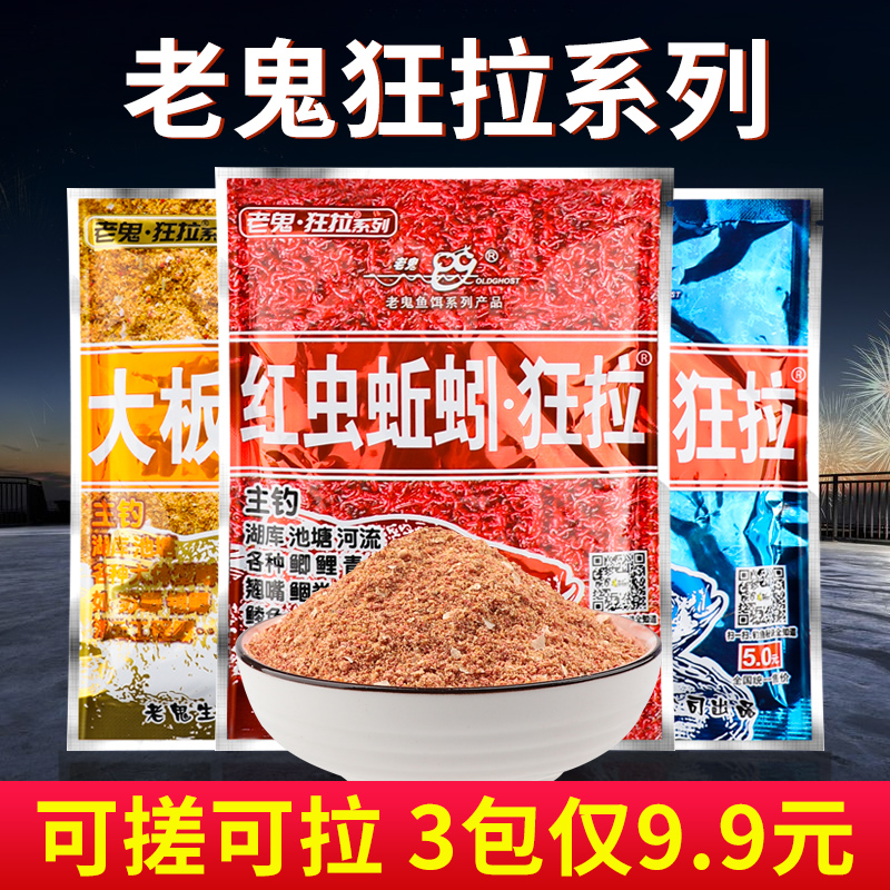 狂拉大板鲫饵料野钓黑坑