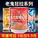 梦达老狂拉大板鲫鱼饵料鬼适用野钓黑坑红虫蚯蚓南极磷虾鱼食春季
