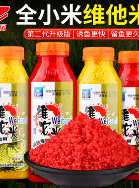 梦达西部老坛维他米打窝料风发酵酒米全湿小米适用野钓鲫鲤鱼饵料