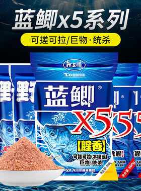 梦达龙王野战蓝鲫X5钓鱼饵料恨老三样适用野钓鲫鱼窝料红虫拉丝粉