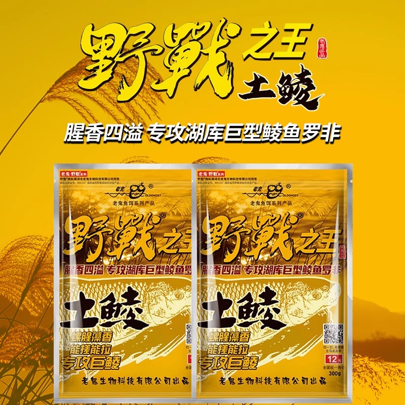 野战之王土鲮鱼专用钓鱼饵料