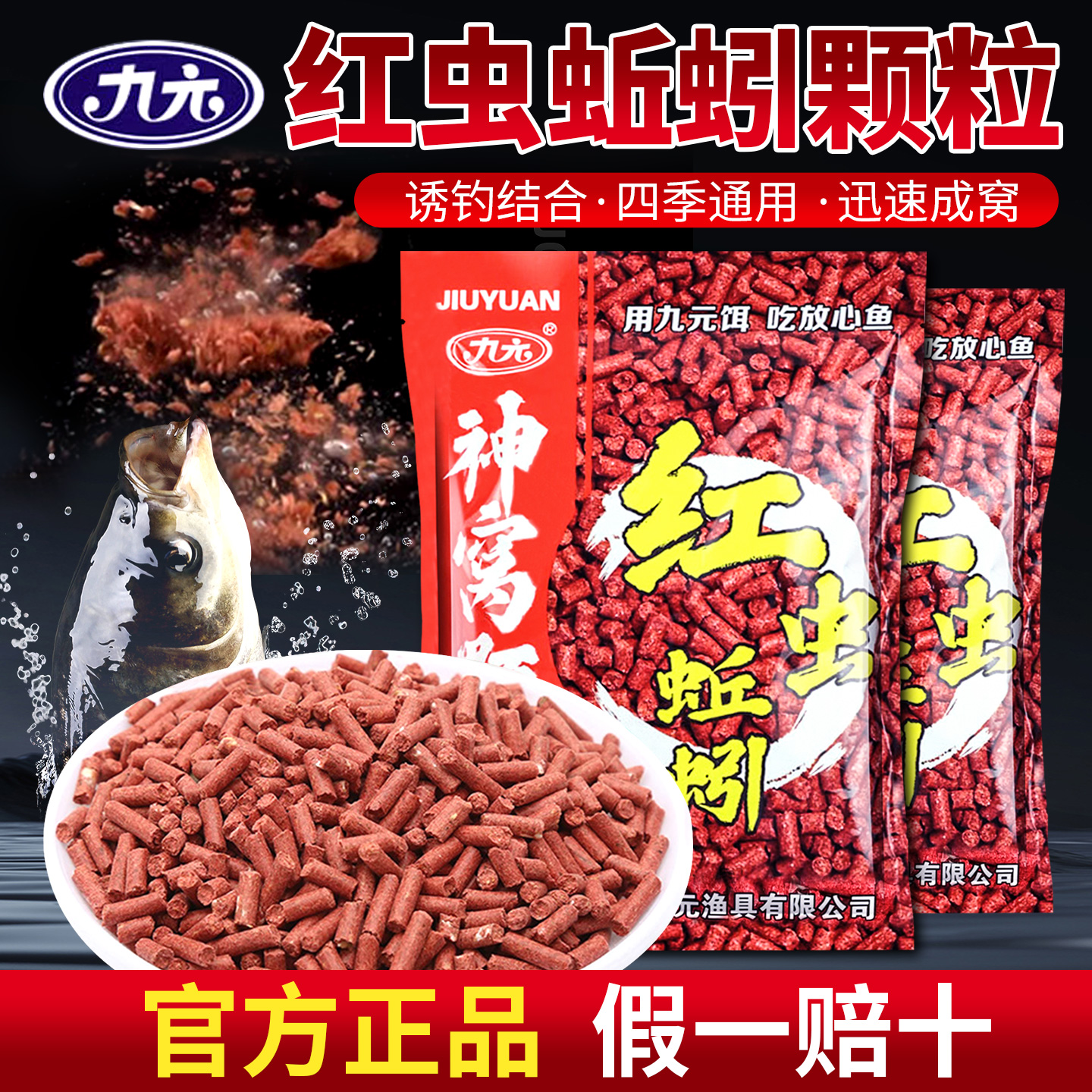 红虫颗粒神窝蚯蚓颗粒打窝料