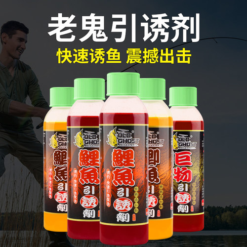 鲫鱼引诱剂鲤鱼巨物饵料添加剂