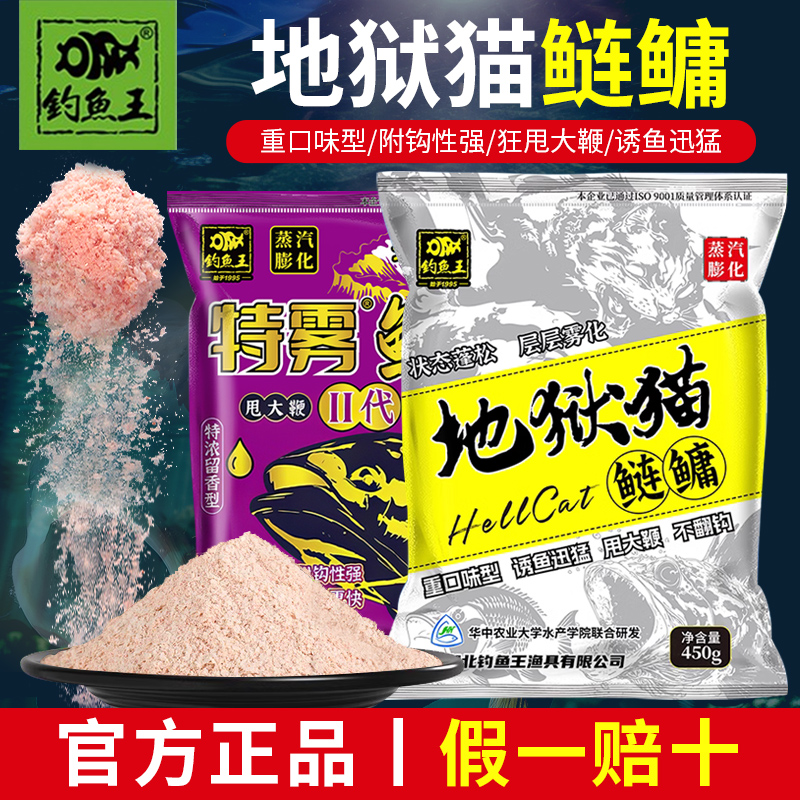 地狱猫鲢鳙饵料手竿野钓浮钓鲢鳙
