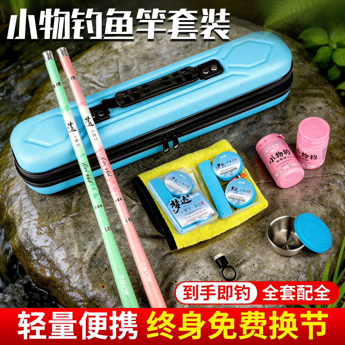 亲子小物竿短节竿溪流竿超轻钓鱼竿儿童鱼竿户外即钓便携钓鱼套装