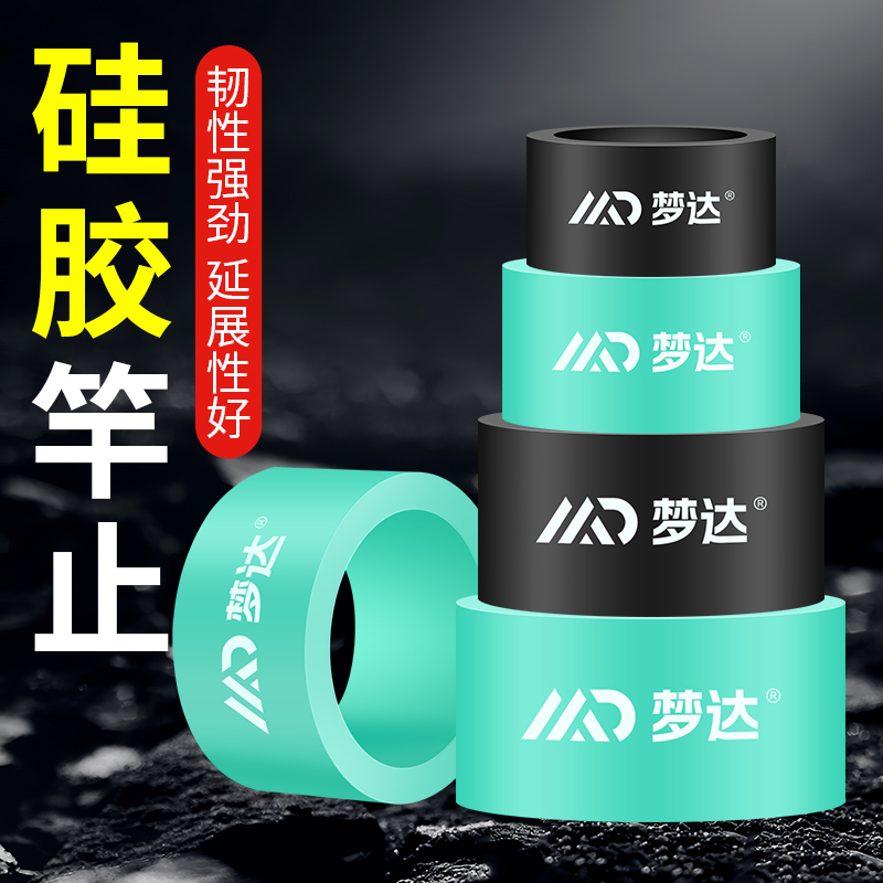 高弹硅胶竿止杆止环鱼竿防滑圈