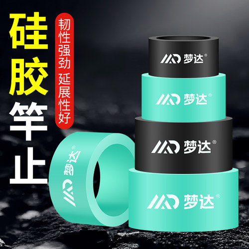 高弹硅胶竿止杆止环鱼竿防滑圈