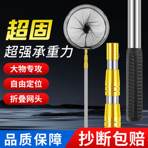 捞鱼网兜折叠伸缩竿不锈钢抄网