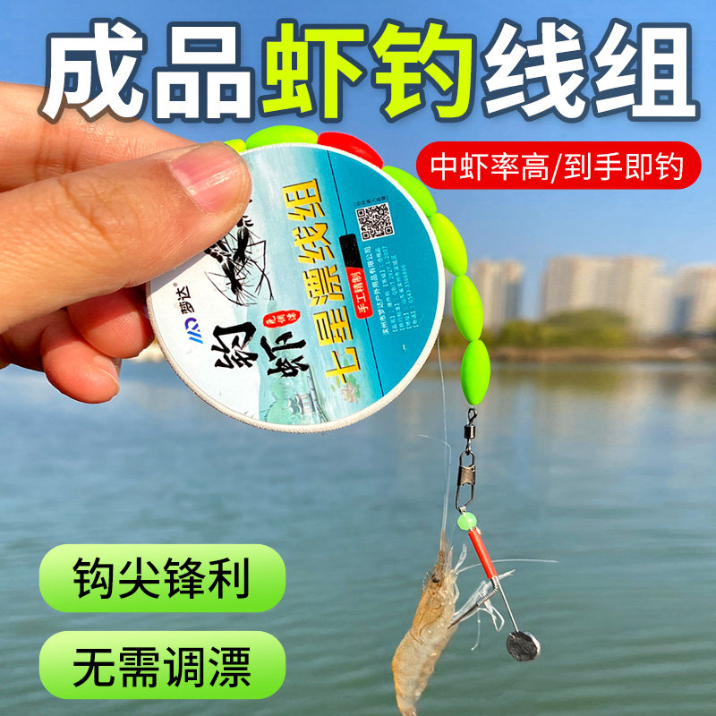 河虾龙虾青虾钩串钩短节伸缩儿童鱼竿钓虾竿虾钩神器专用线组套餐